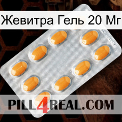 Жевитра Гель 20 Мг cialis3